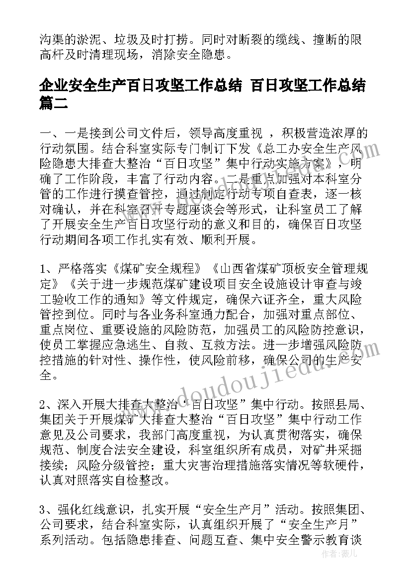 延期还款协议诉讼时效有多久 延期还款协议书(实用5篇)