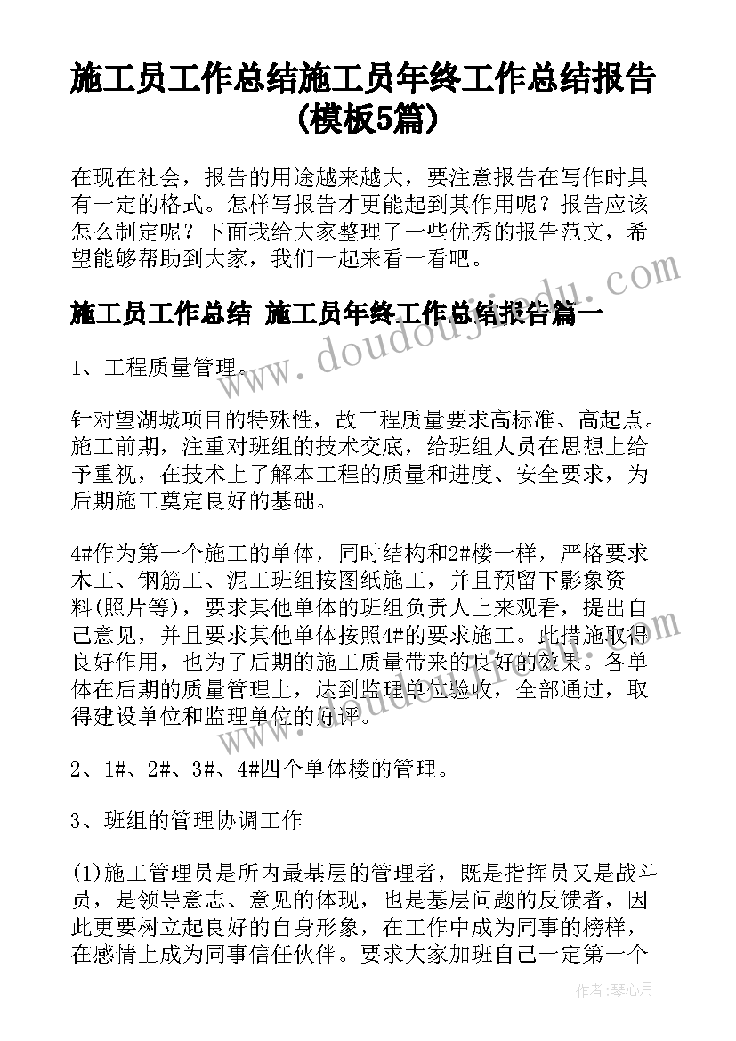 人教版六年级语文教学计划(实用5篇)