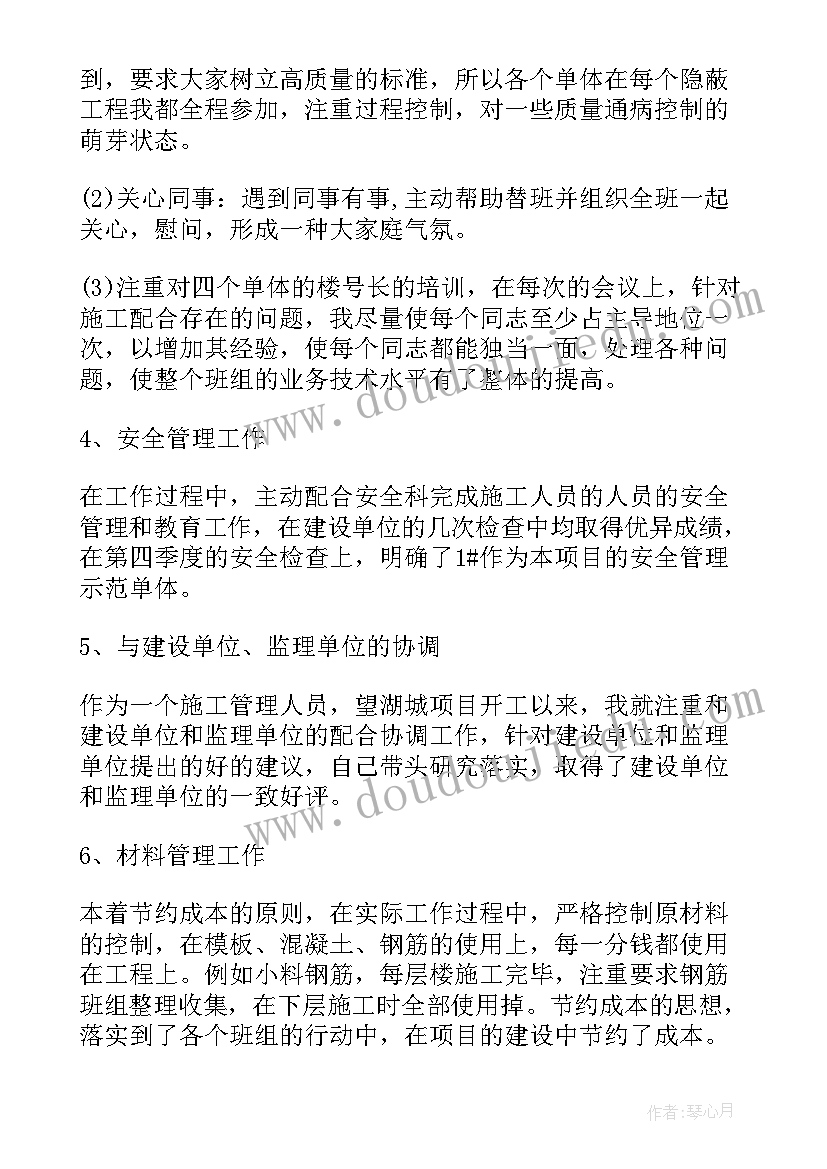 人教版六年级语文教学计划(实用5篇)