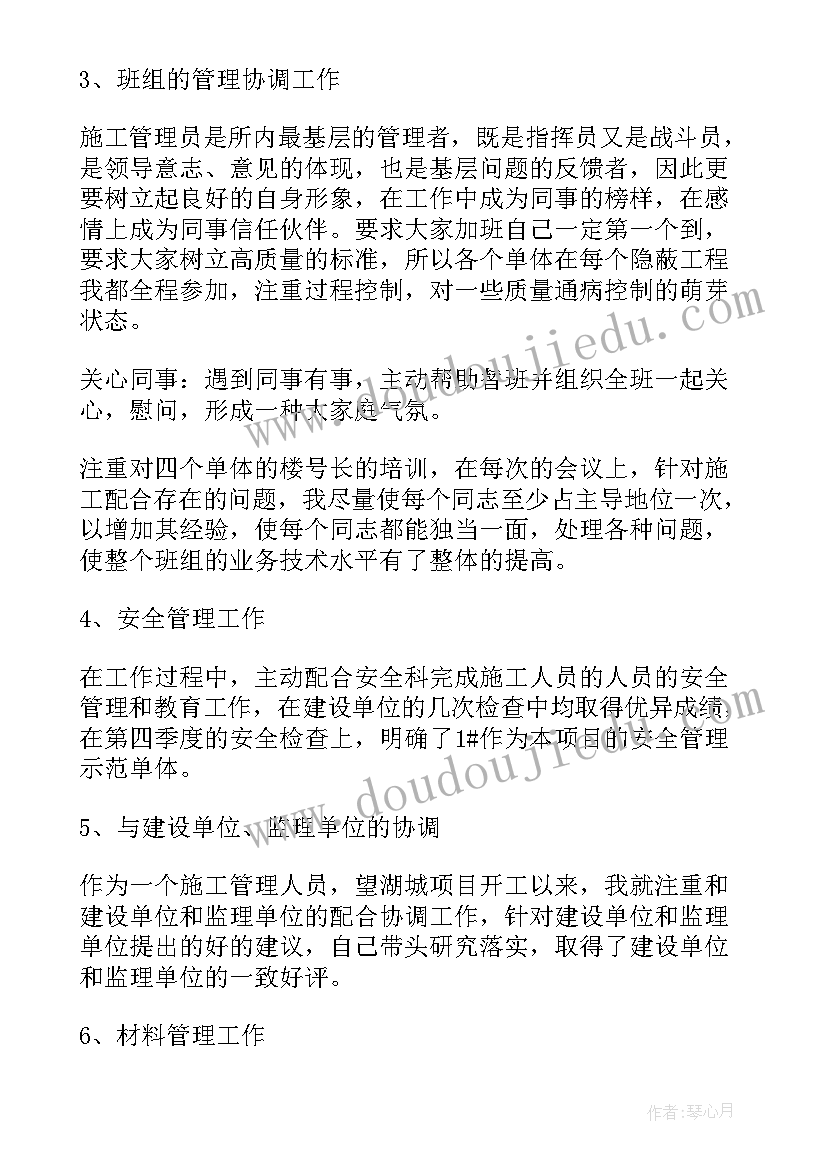 人教版六年级语文教学计划(实用5篇)