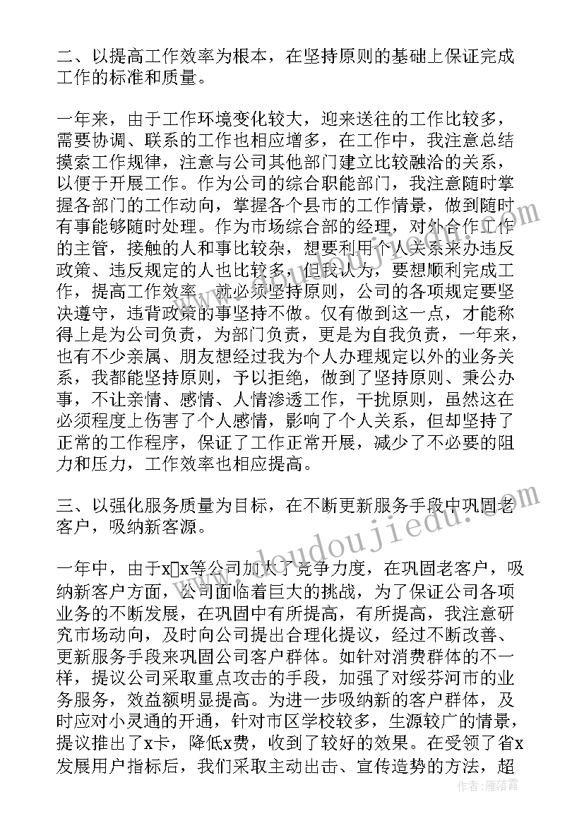 2023年地产投资经理工作总结报告(精选5篇)