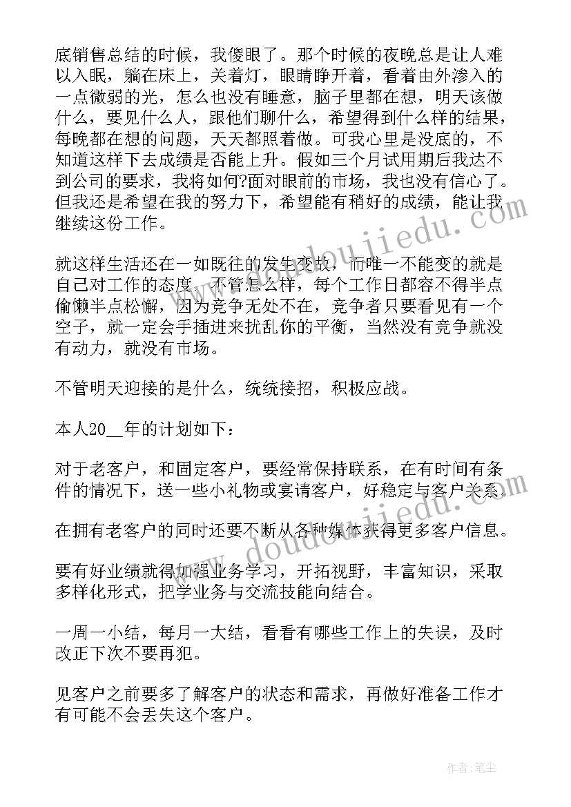 珠宝销售工作总结精辟(模板10篇)