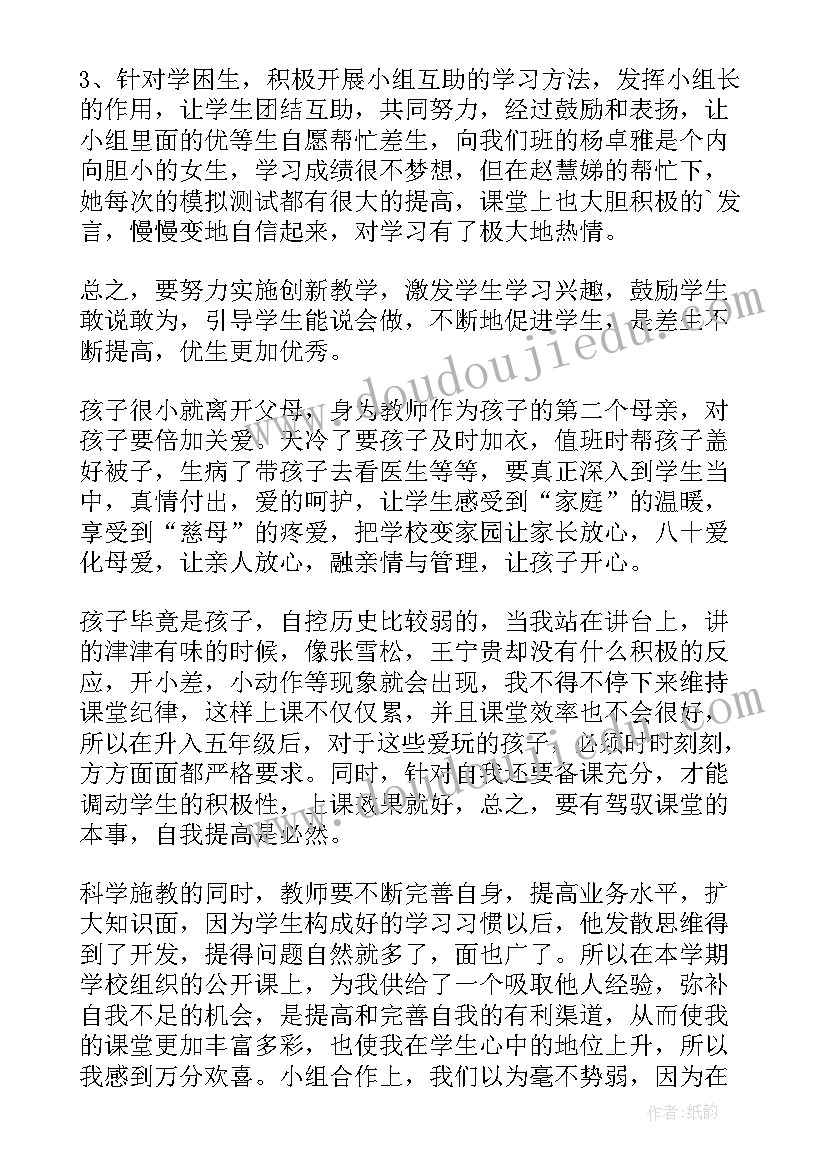 最新高中语文帮带工作总结 高中语文教师工作总结(模板10篇)