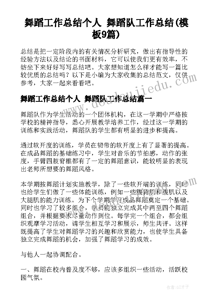 幼儿园三八妇女节教师庆祝活动报道 三八妇女节幼儿园教师活动方案(优秀5篇)