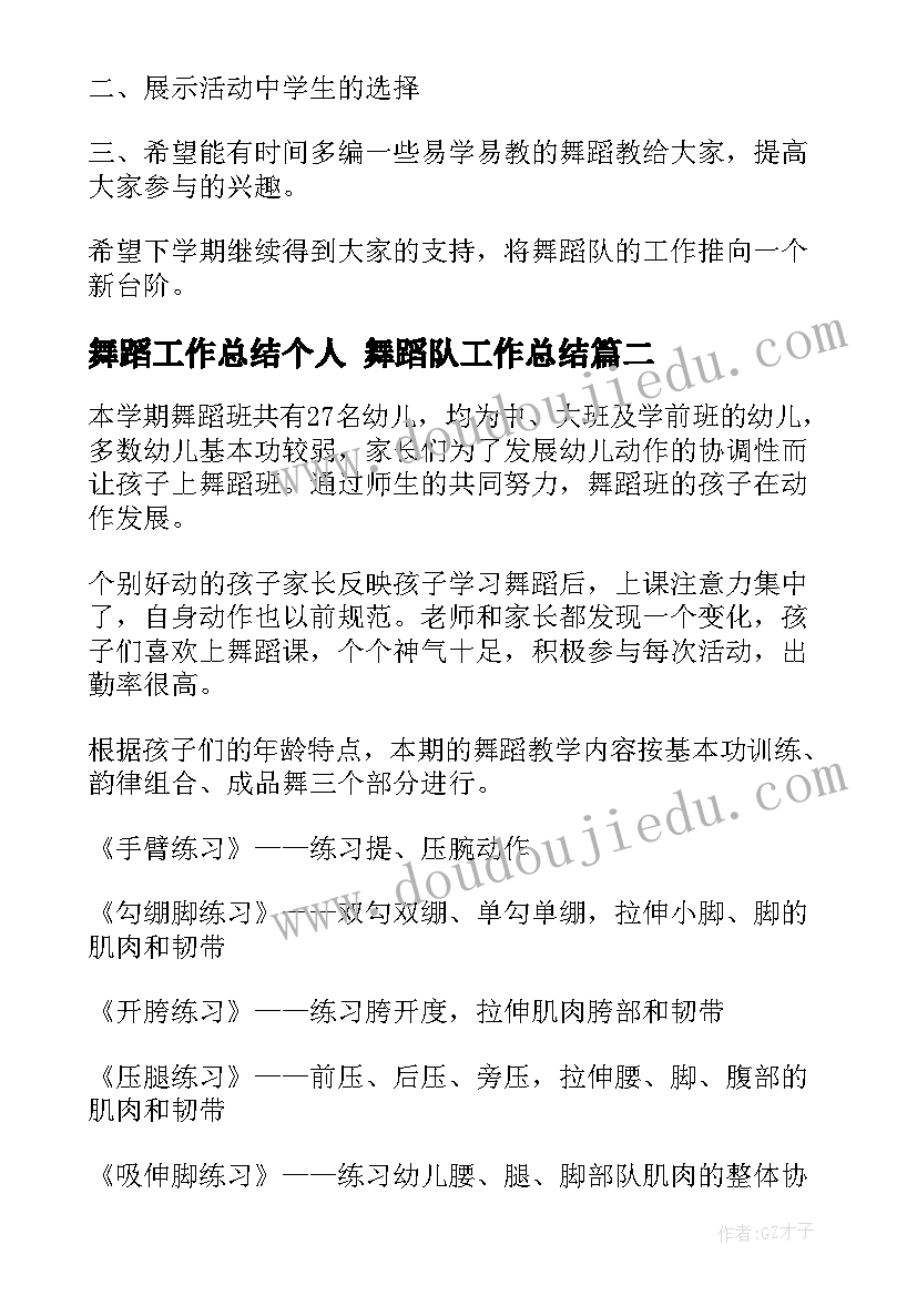 幼儿园三八妇女节教师庆祝活动报道 三八妇女节幼儿园教师活动方案(优秀5篇)