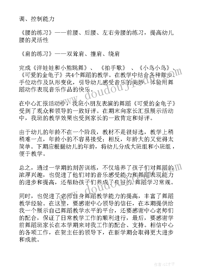 幼儿园三八妇女节教师庆祝活动报道 三八妇女节幼儿园教师活动方案(优秀5篇)