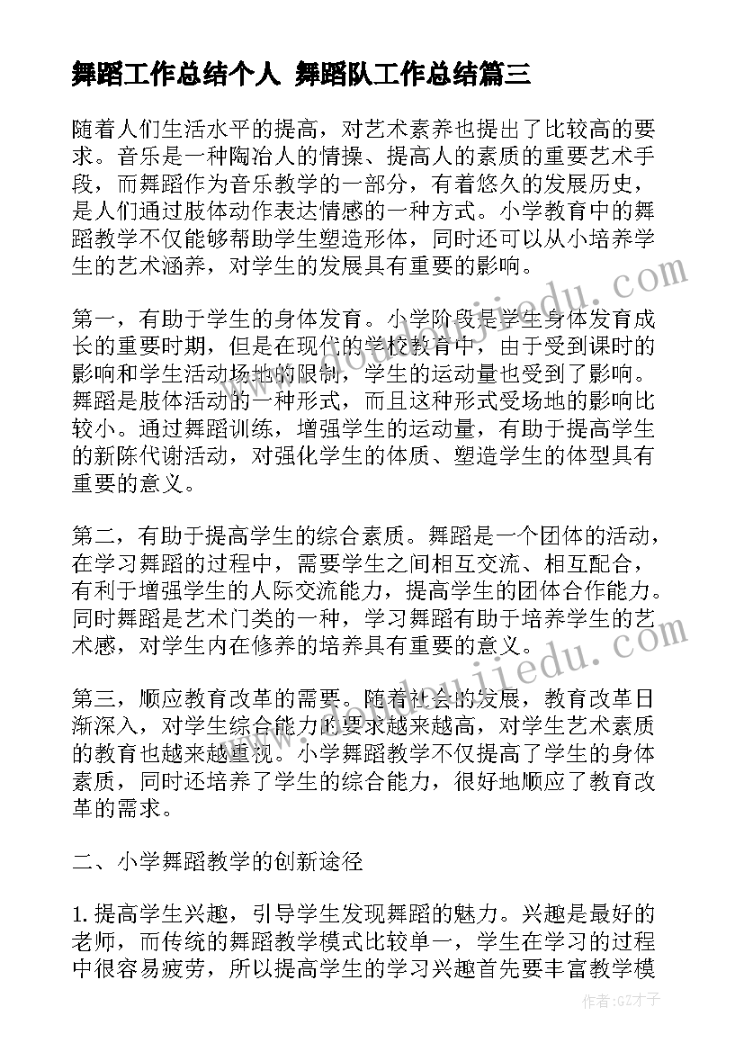 幼儿园三八妇女节教师庆祝活动报道 三八妇女节幼儿园教师活动方案(优秀5篇)