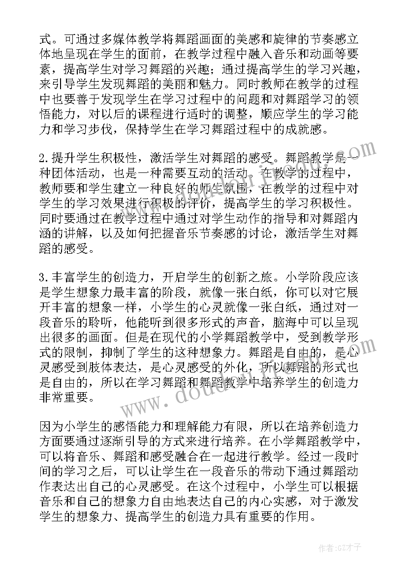 幼儿园三八妇女节教师庆祝活动报道 三八妇女节幼儿园教师活动方案(优秀5篇)