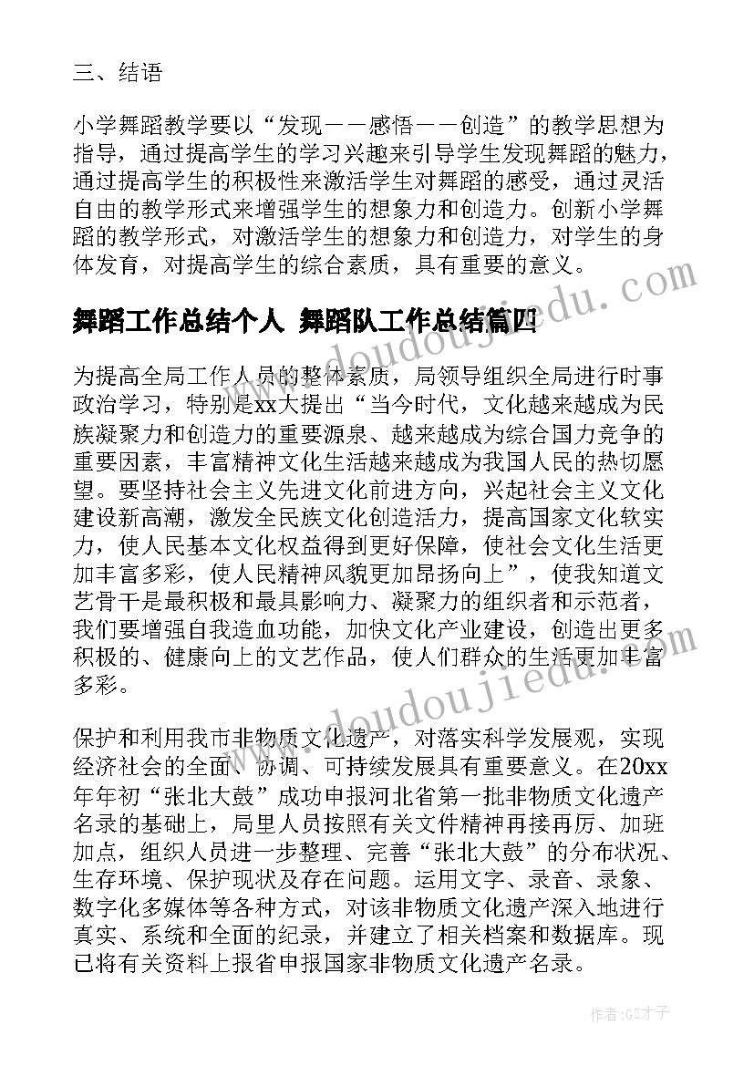 幼儿园三八妇女节教师庆祝活动报道 三八妇女节幼儿园教师活动方案(优秀5篇)