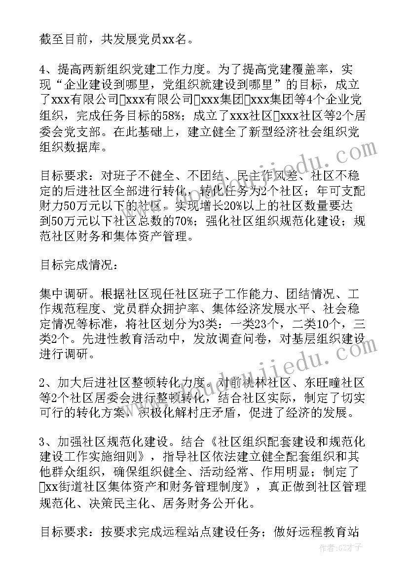 部门年底工作总结通讯稿 财务部门年底工作总结(模板5篇)