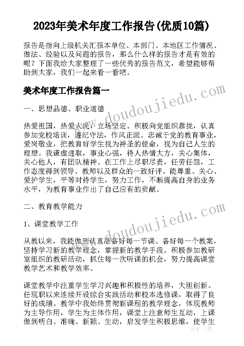 出租协议书下载(模板6篇)