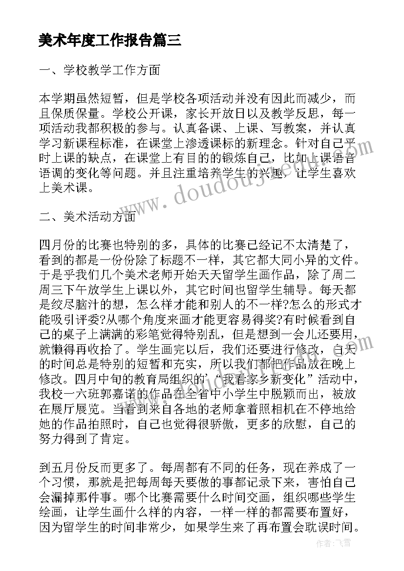 出租协议书下载(模板6篇)