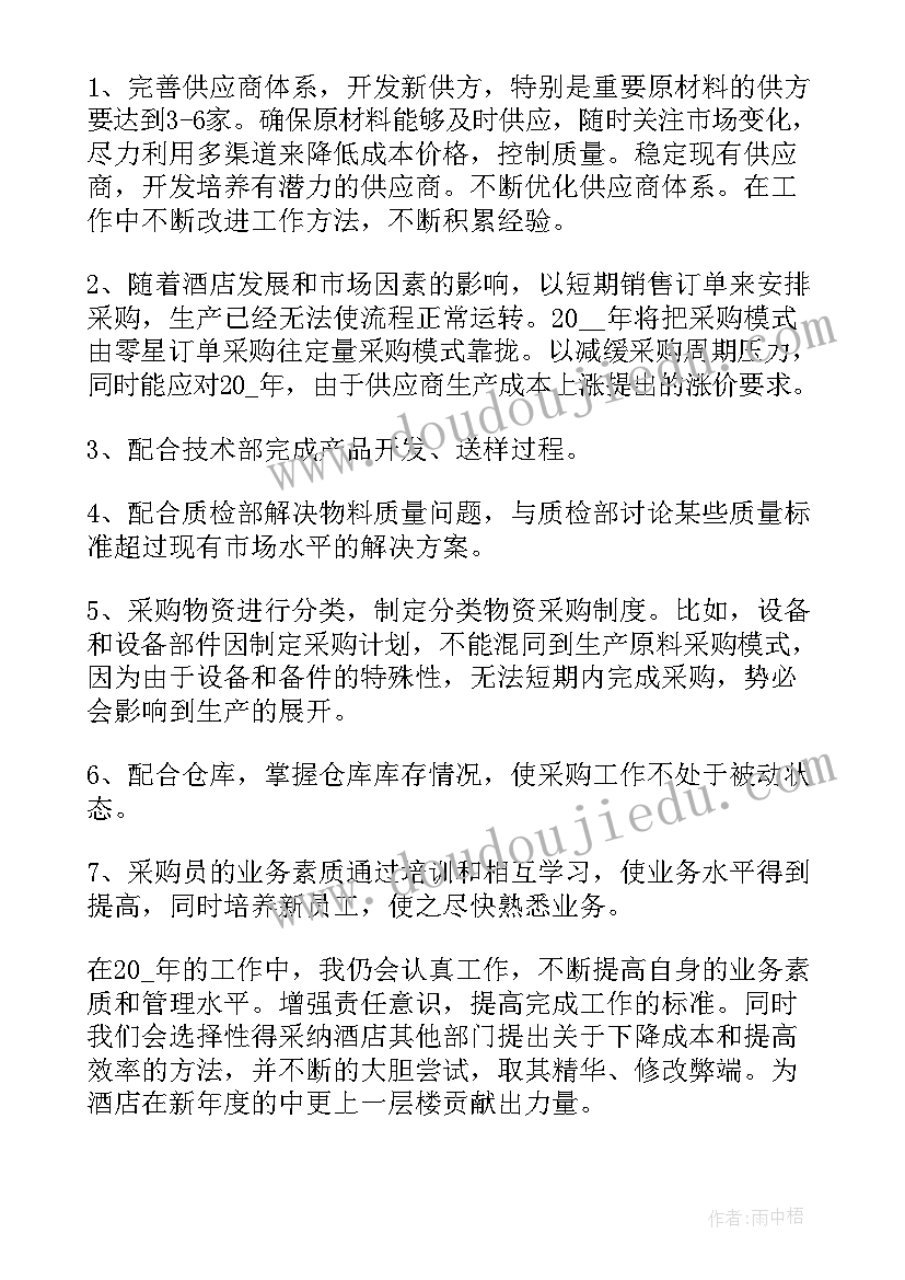 酒店季度品控工作总结报告(通用5篇)