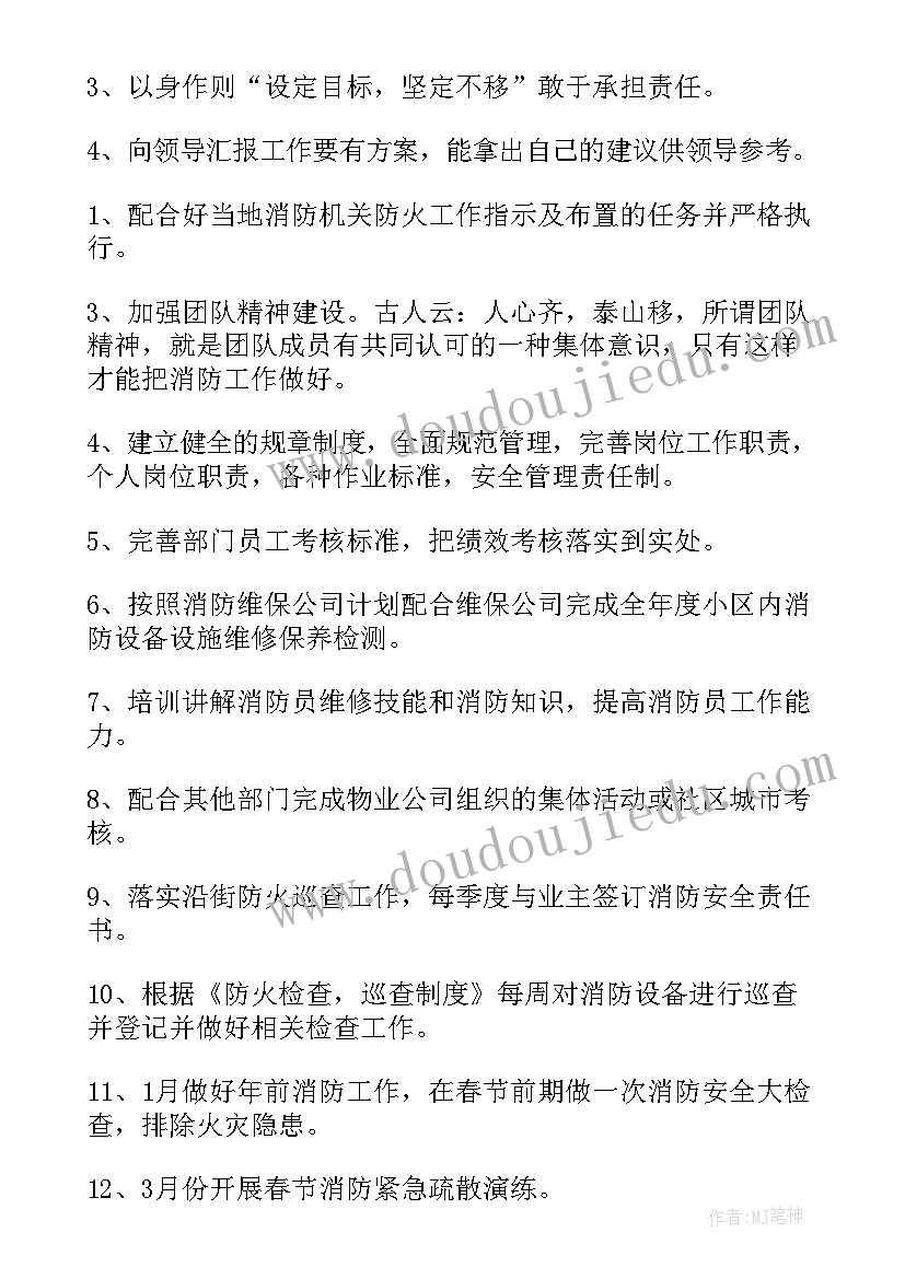 消防队员工作总结 消防员的工作总结(通用8篇)