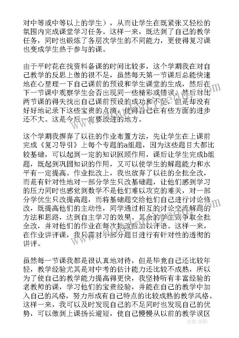 学期末教师总结会主持词 学期教师工作总结(汇总5篇)