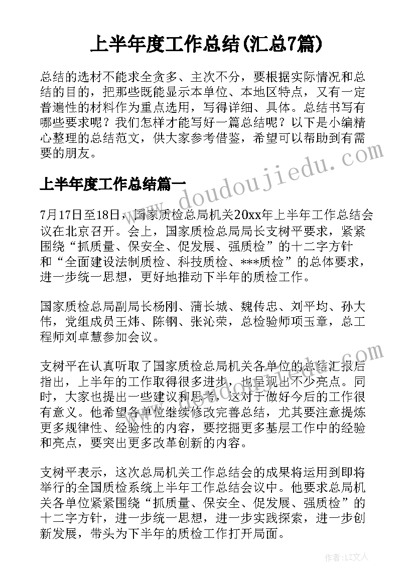 最新幼儿园寒假安全教育活动记录表 幼儿园寒假安全教育活动课简报(模板5篇)