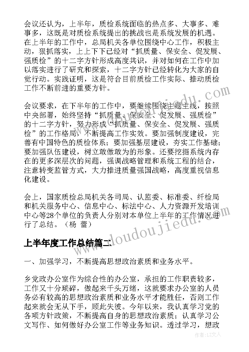 最新幼儿园寒假安全教育活动记录表 幼儿园寒假安全教育活动课简报(模板5篇)