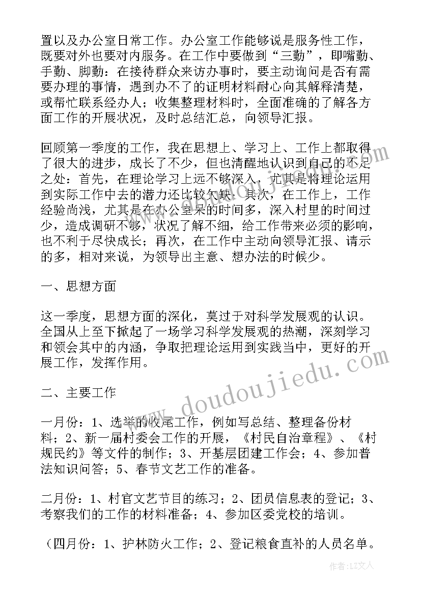 最新幼儿园寒假安全教育活动记录表 幼儿园寒假安全教育活动课简报(模板5篇)