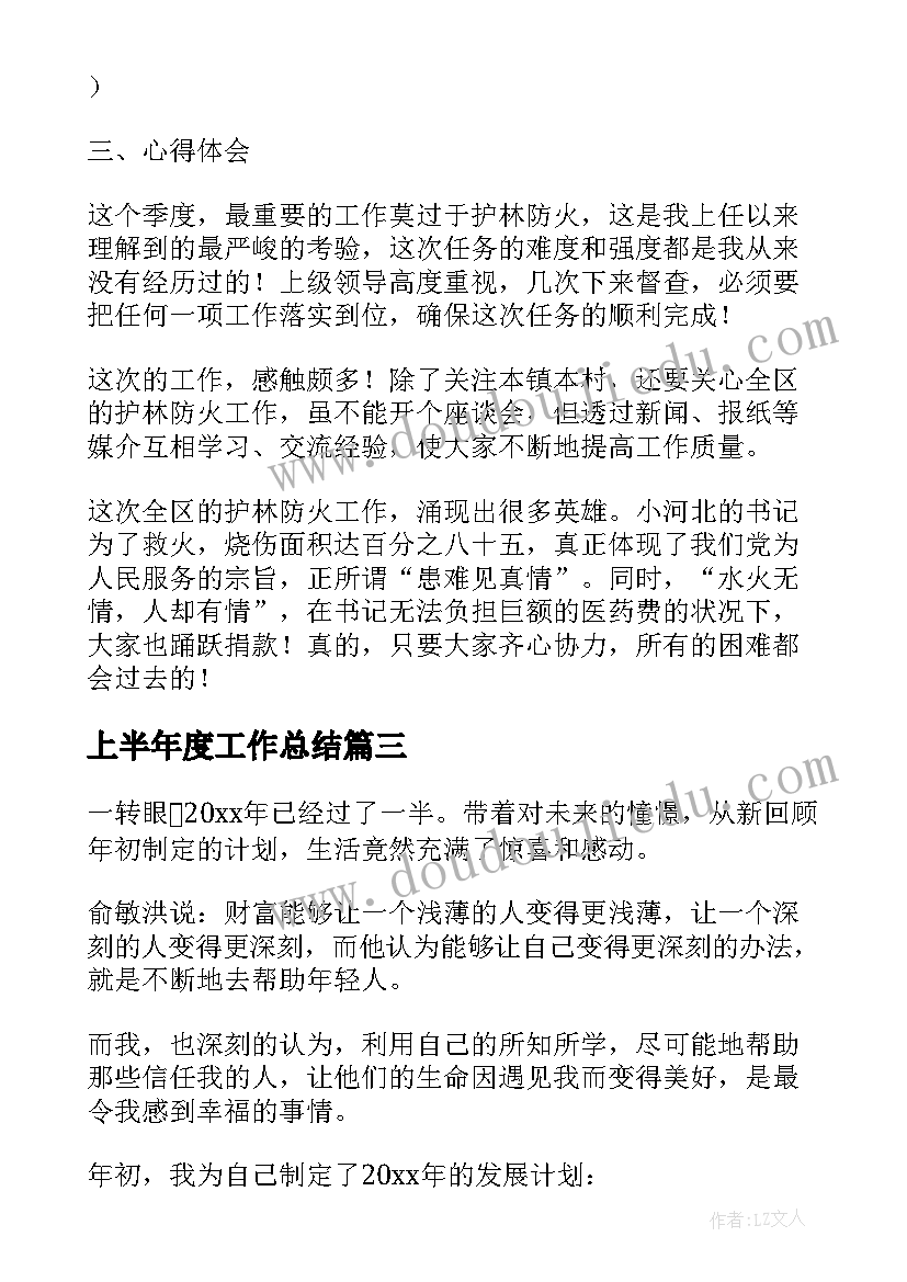 最新幼儿园寒假安全教育活动记录表 幼儿园寒假安全教育活动课简报(模板5篇)