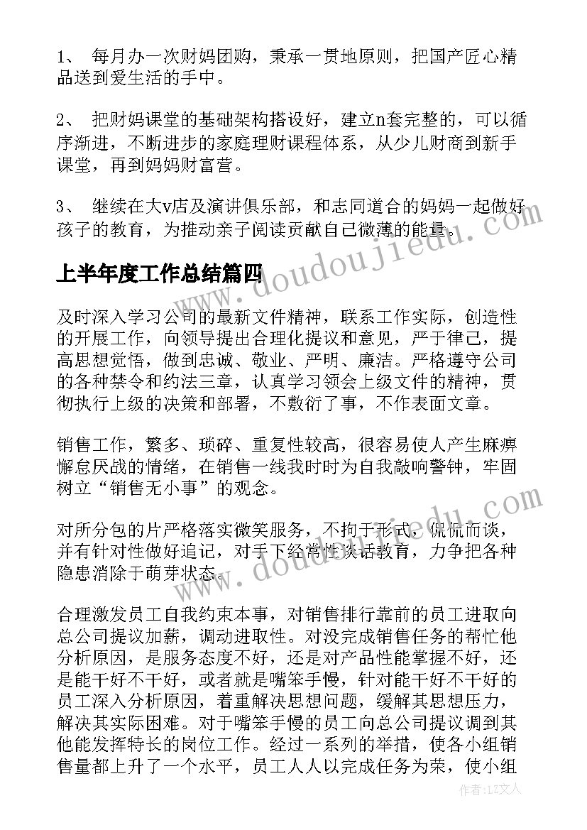 最新幼儿园寒假安全教育活动记录表 幼儿园寒假安全教育活动课简报(模板5篇)