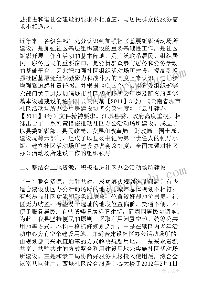 九小场所整治汇报 九小场所工作总结(大全5篇)