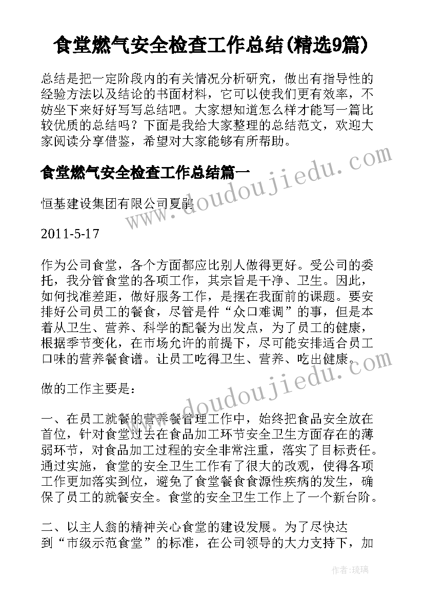 2023年幼儿园清明节活动方案(实用6篇)