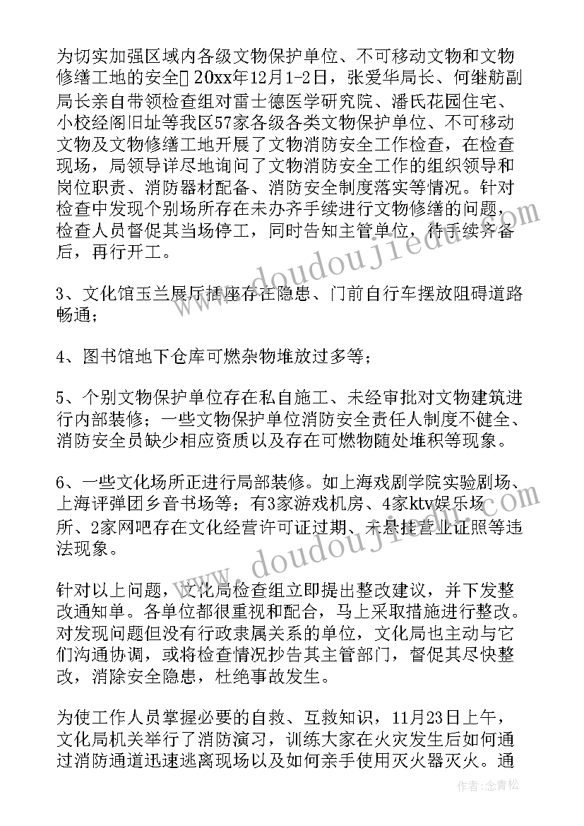 铁路高铁安全工作总结 安全检查工作总结(实用5篇)