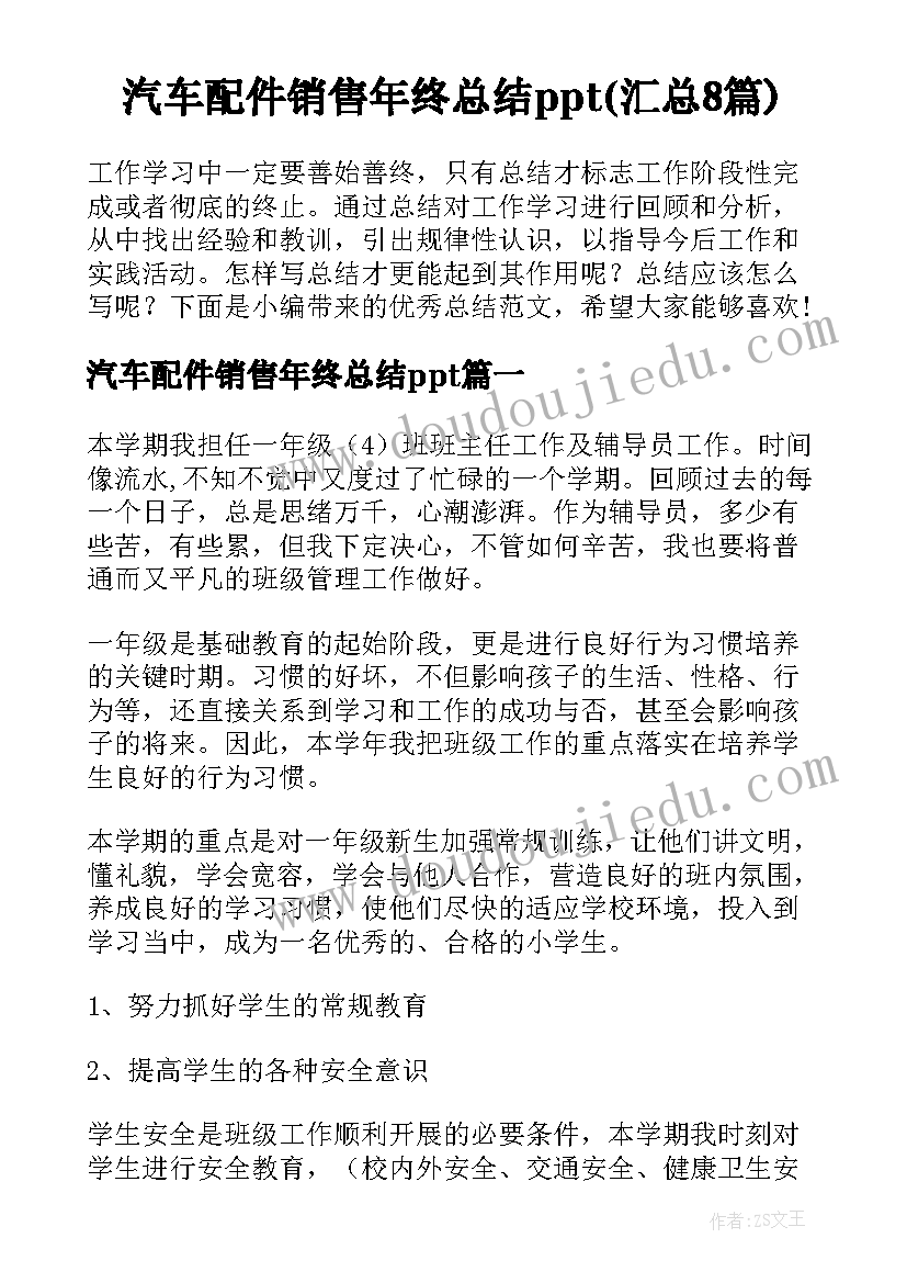 2023年幼儿园圣诞节主持稿开场白和结束语(通用5篇)