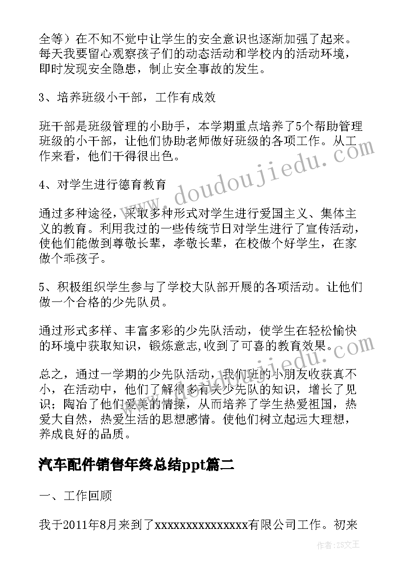 2023年幼儿园圣诞节主持稿开场白和结束语(通用5篇)