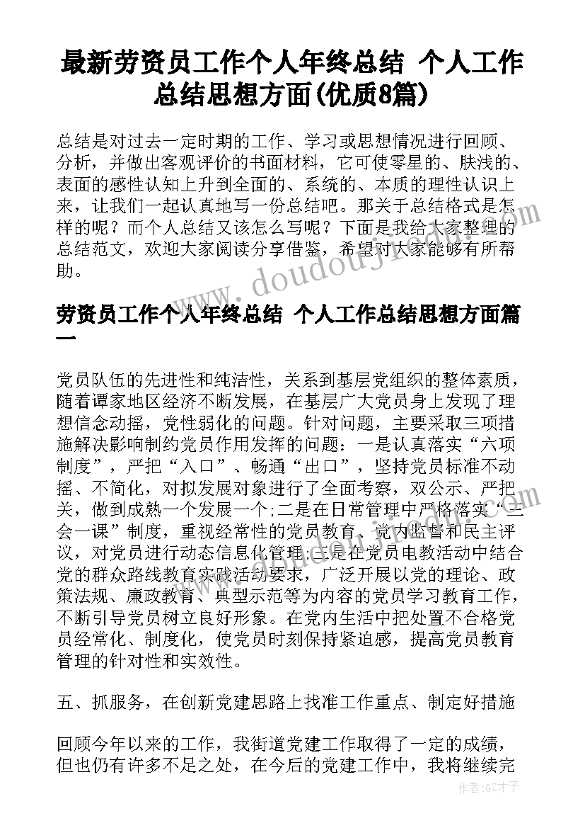 最新小班数学买东西教案 小班数学活动教案(精选8篇)