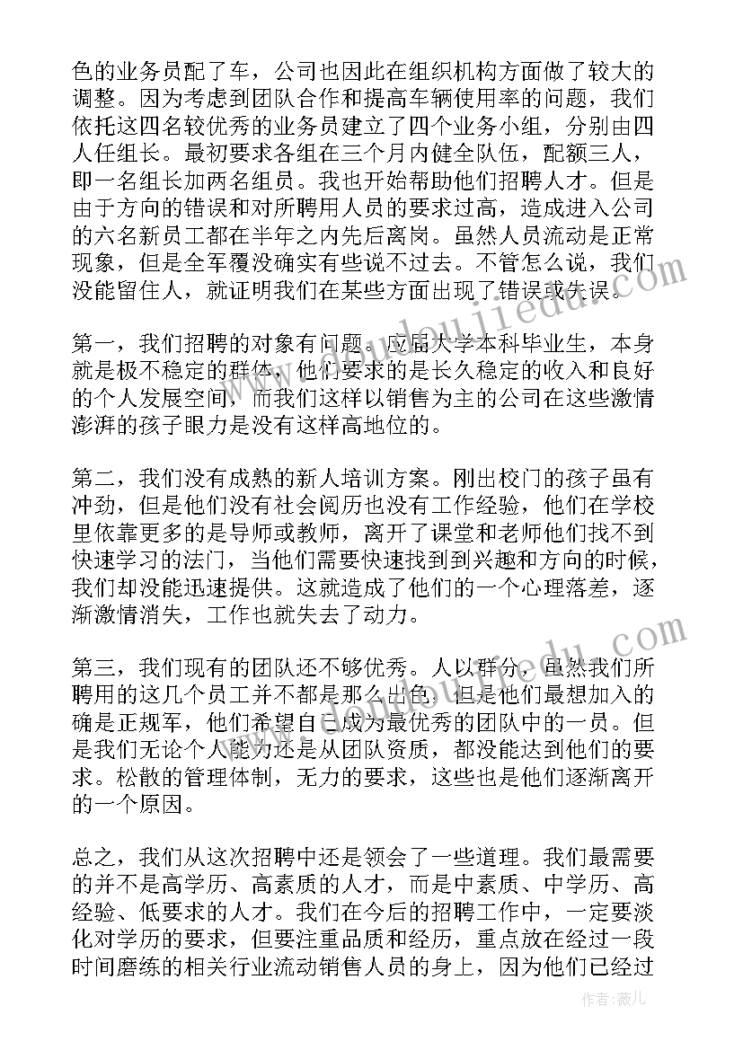 物业公司经理工作总结 物业公司工作总结(优质6篇)