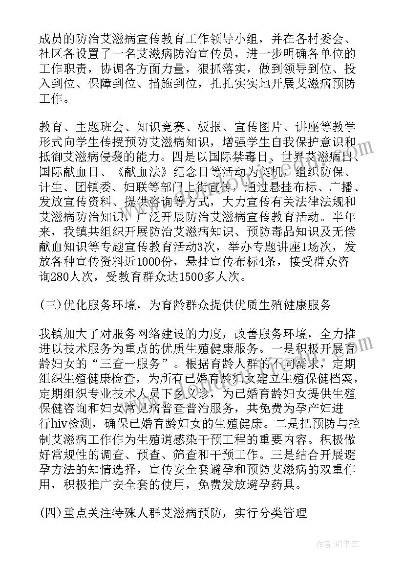 地灾防治上半年工作总结汇报(精选5篇)