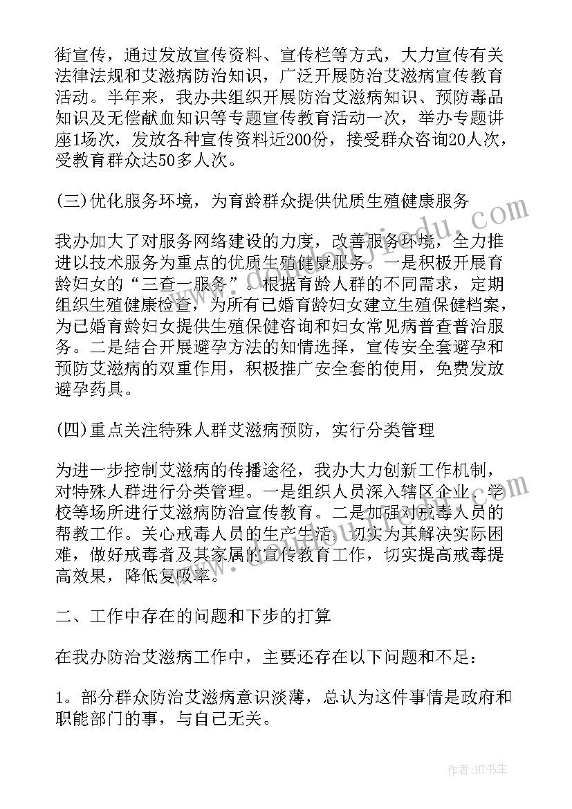 地灾防治上半年工作总结汇报(精选5篇)