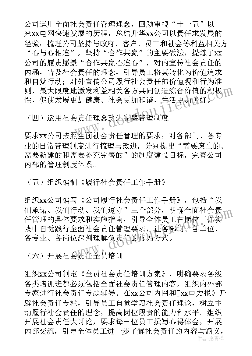 最新国家电网公司个人总结 国家电网年终工作总结(汇总5篇)