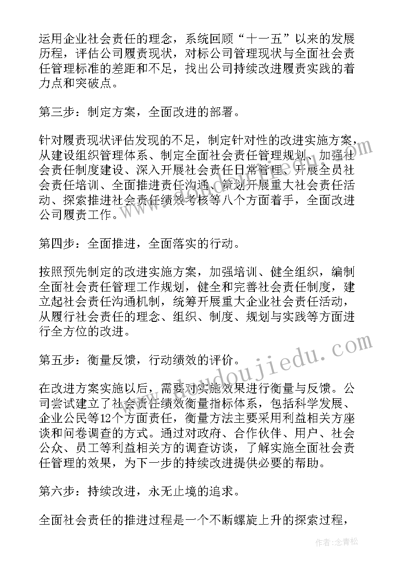 最新国家电网公司个人总结 国家电网年终工作总结(汇总5篇)