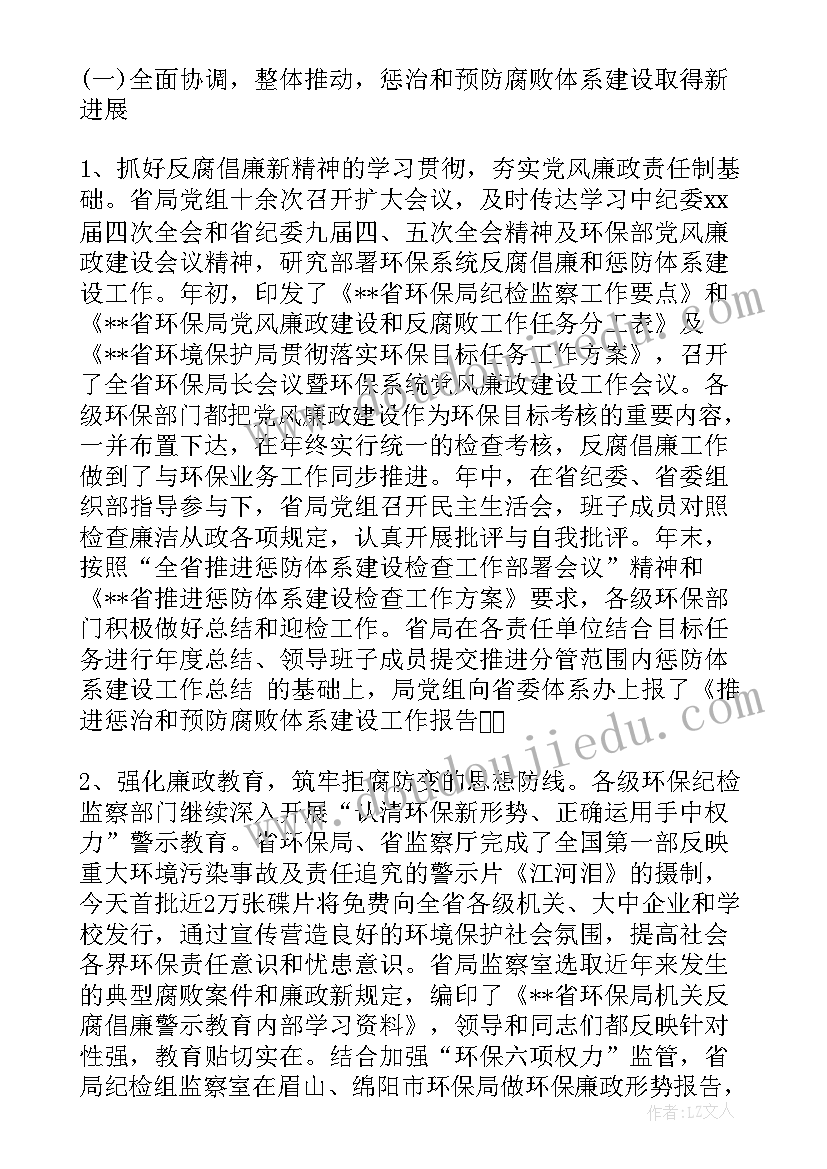 2023年端午节班队会教案 举行端午节活动的心得体会(优质6篇)