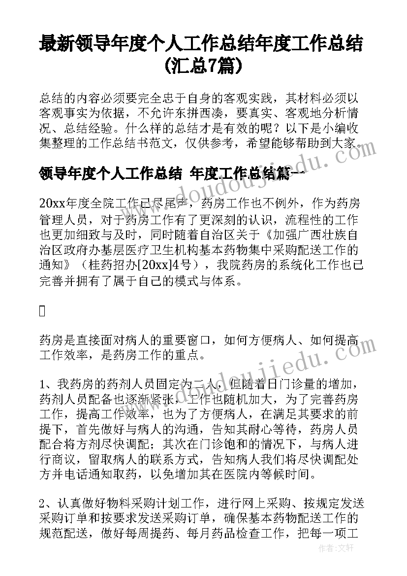 大班科学乌鸦喝水教学反思(优秀7篇)