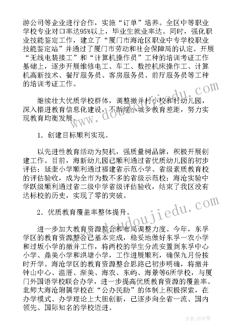 教育局职工个人工作总结 党员个人工作总结(汇总5篇)