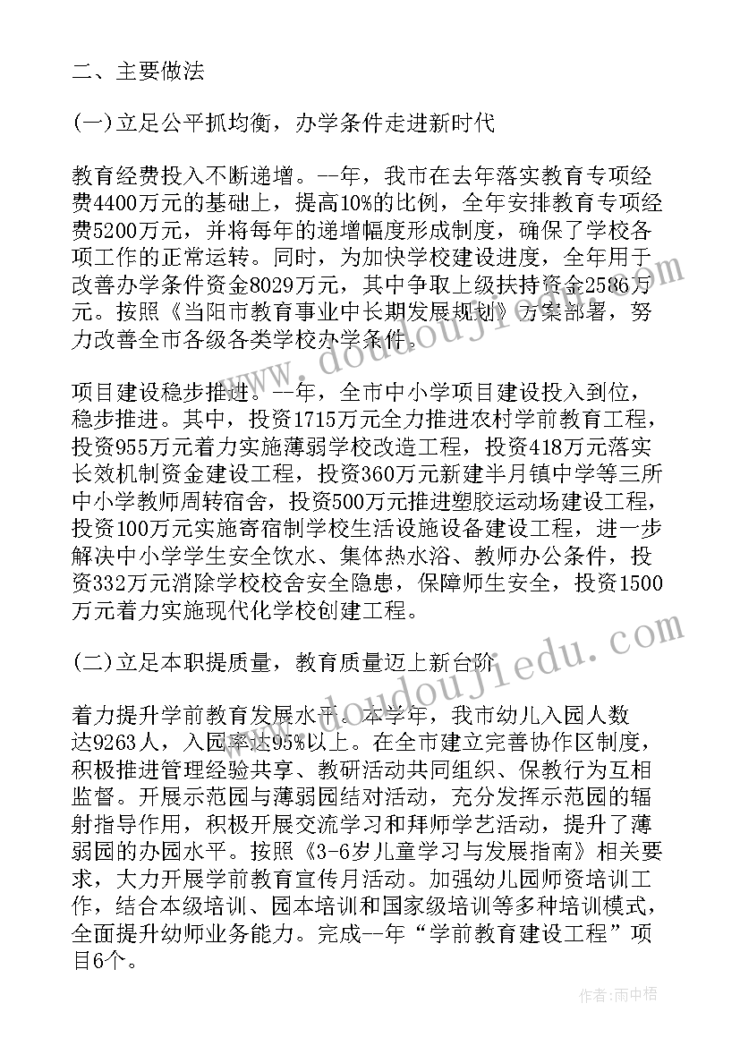 教育局职工个人工作总结 党员个人工作总结(汇总5篇)