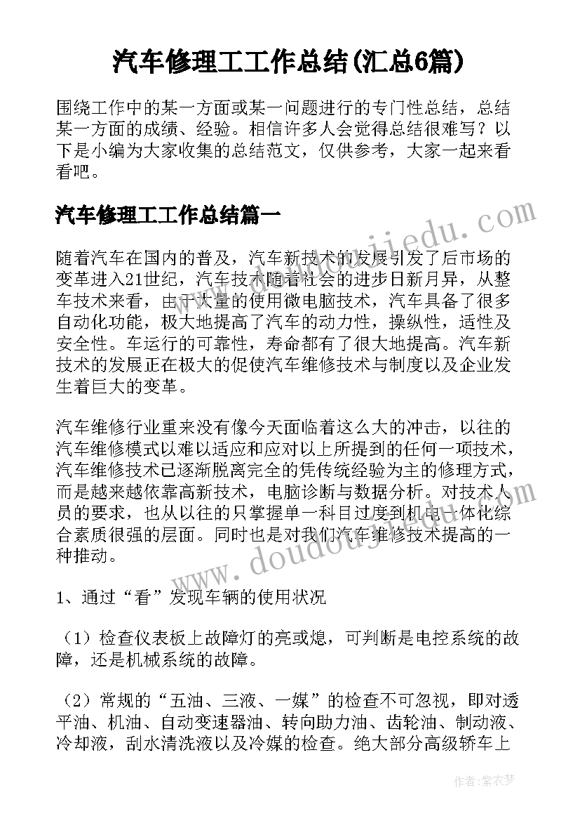 2023年二年级书法社团活动总结与反思(优秀10篇)