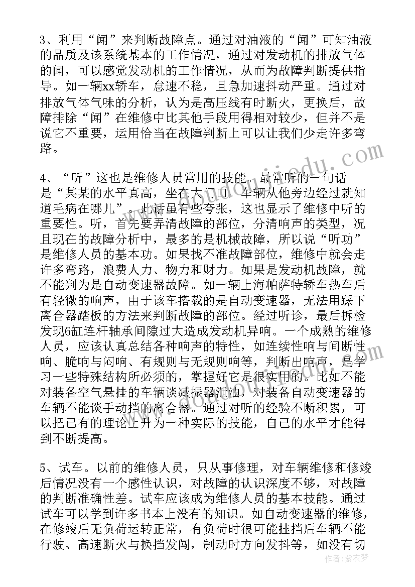 2023年二年级书法社团活动总结与反思(优秀10篇)