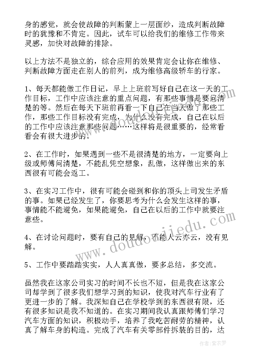 2023年二年级书法社团活动总结与反思(优秀10篇)