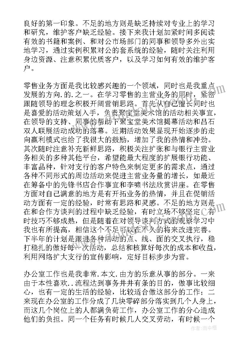 最新水产界个人工作总结(通用6篇)