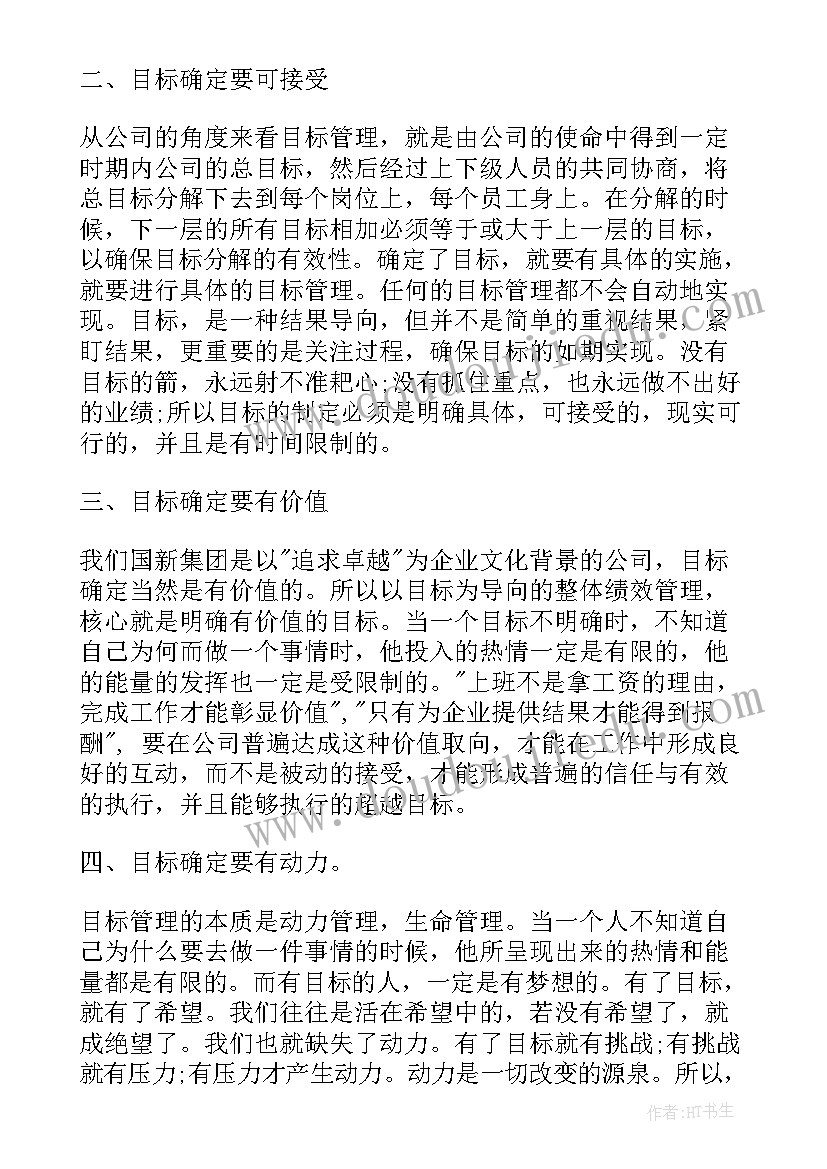 2023年中层干部遵纪守法心得体会(实用9篇)