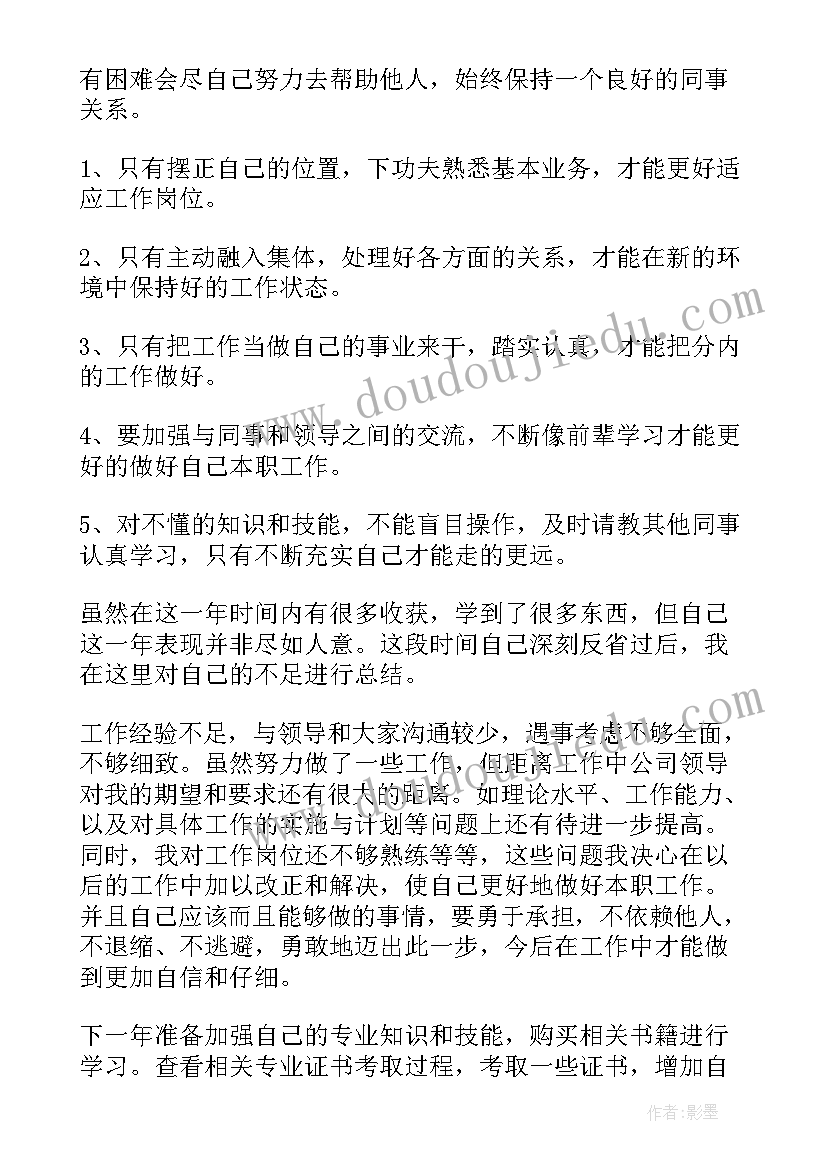 最新新入职电工工作总结 电工个人工作总结(实用8篇)