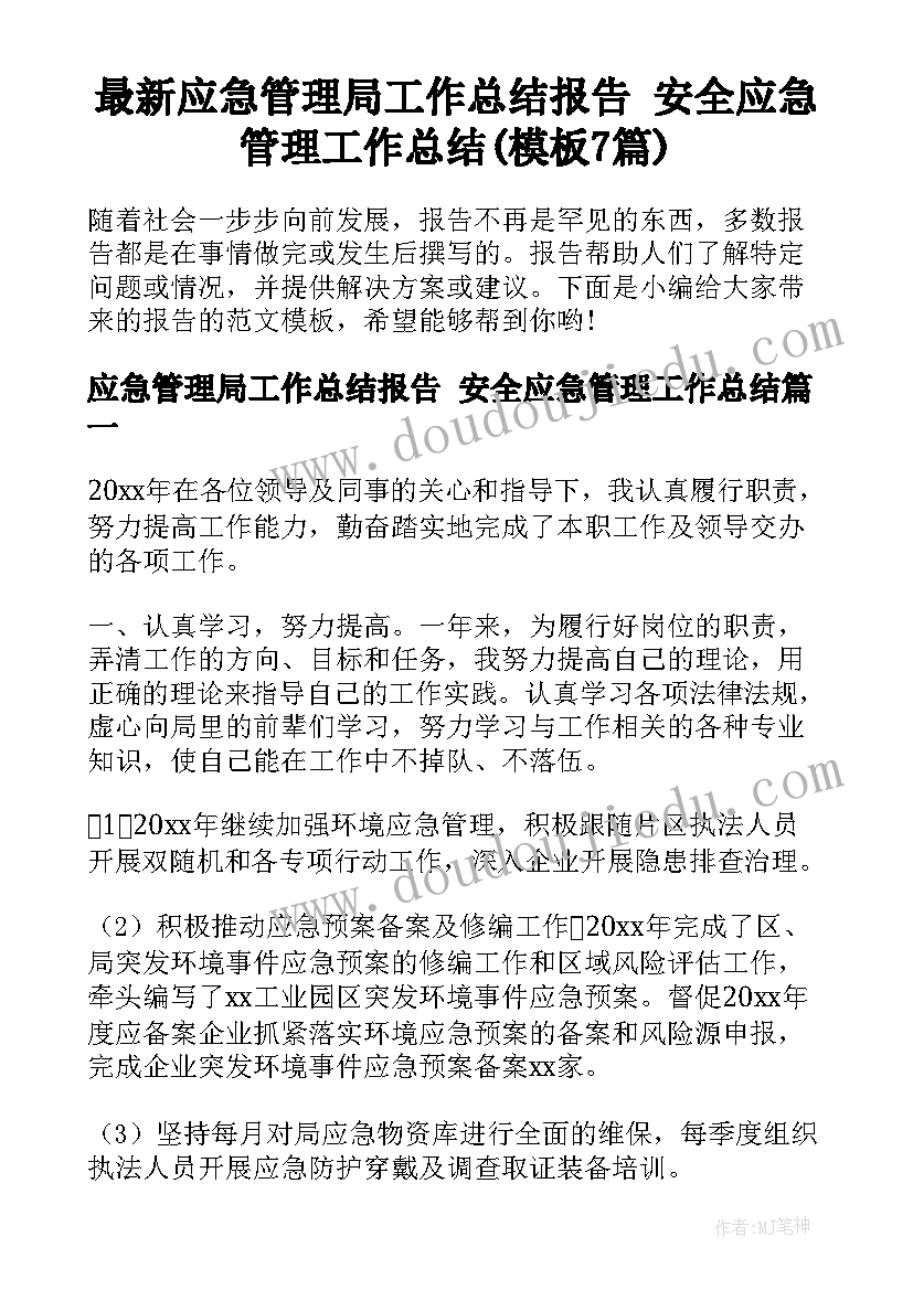 2023年圆明园的诉说教学反思 圆明园的毁灭教学反思(优秀5篇)