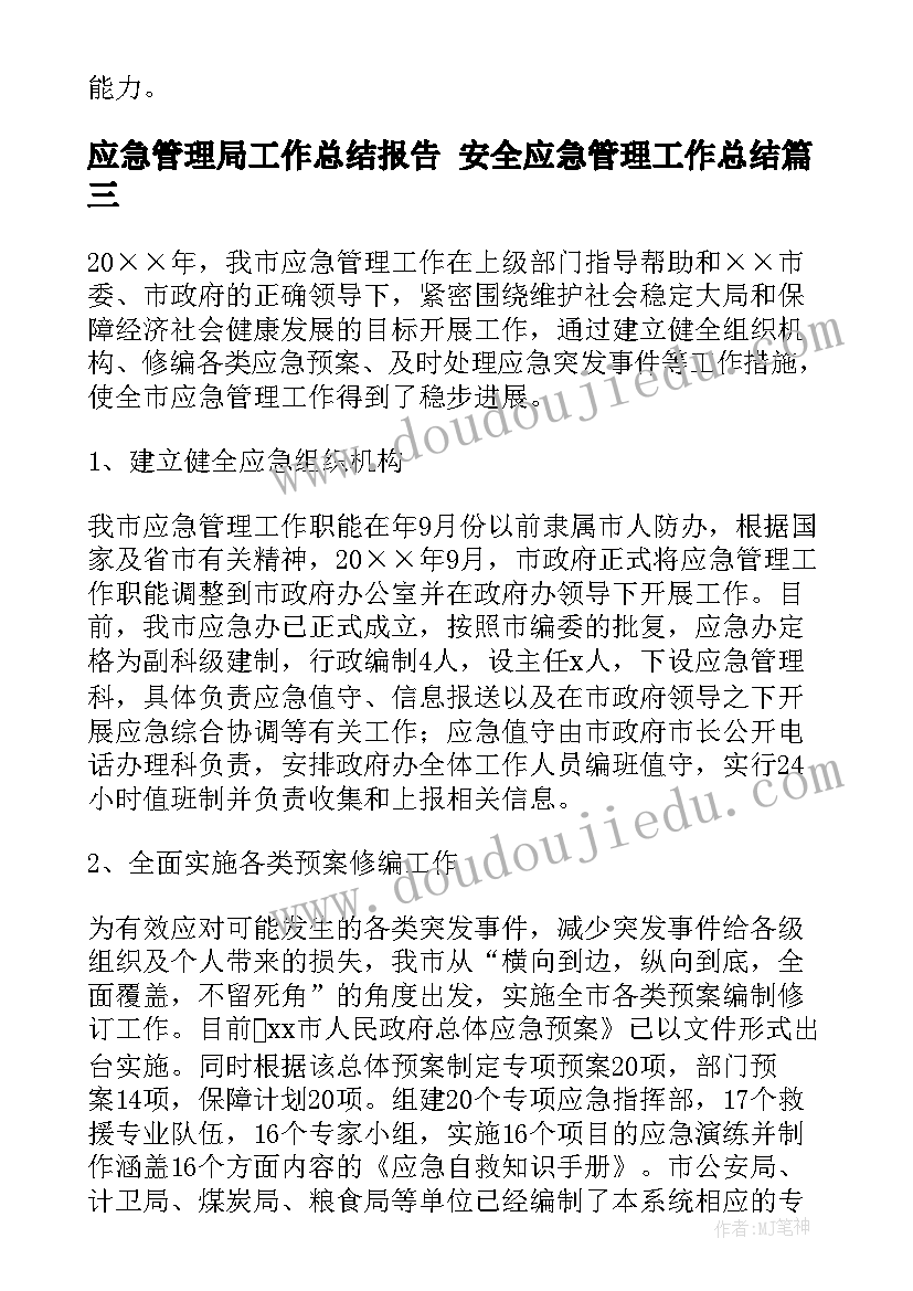 2023年圆明园的诉说教学反思 圆明园的毁灭教学反思(优秀5篇)