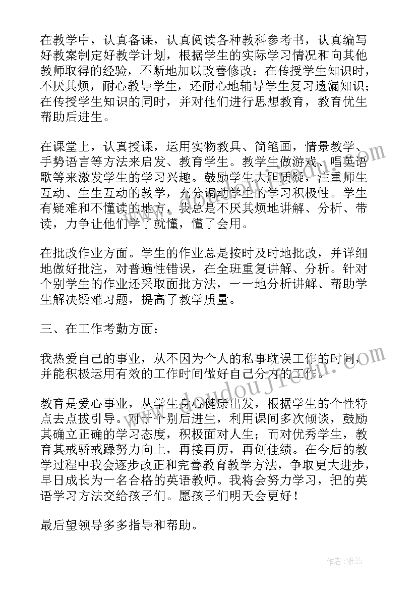 2023年事业单位工人个人工作总结(汇总9篇)