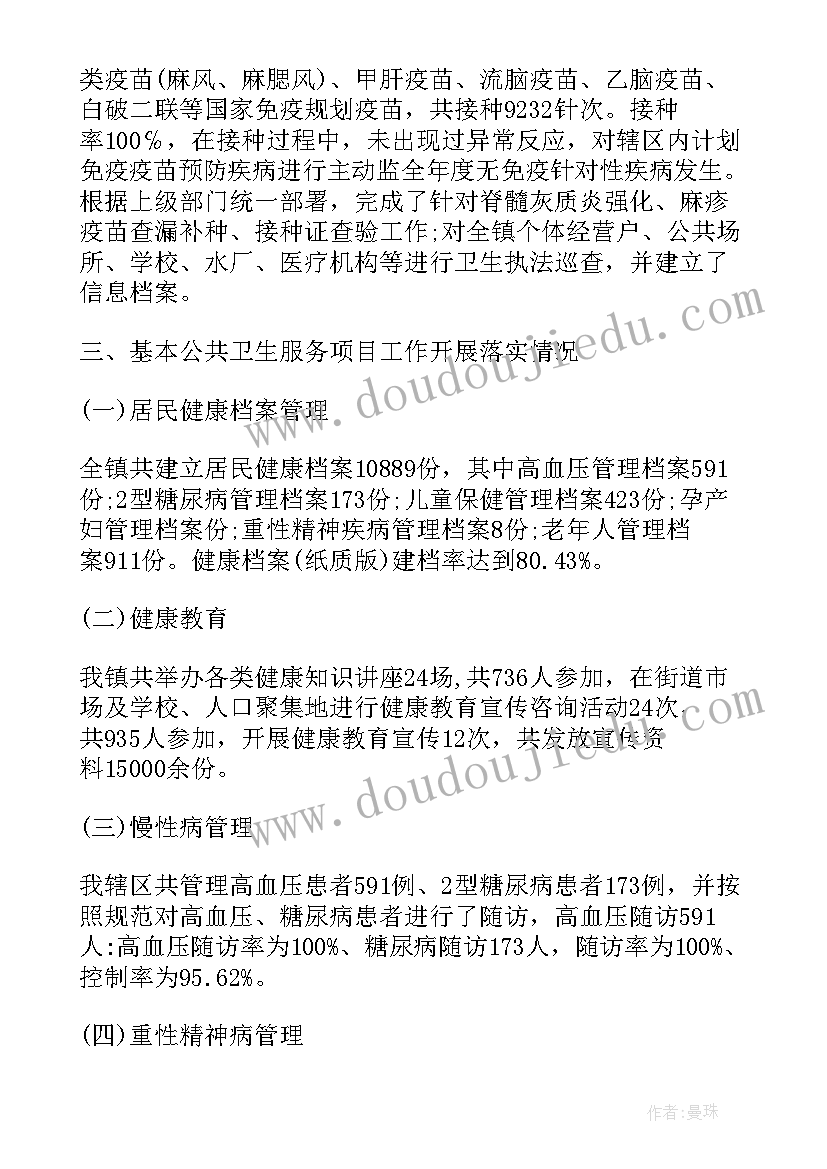 煤矿基层防疫工作总结汇报 防疫医生工作总结汇报(精选5篇)