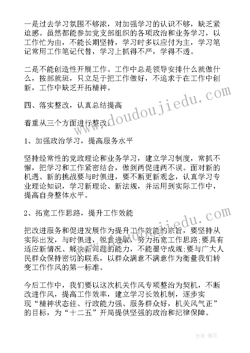 2023年一岗双责专项整治工作总结报告 专项整治工作总结专项整治工作总结(精选8篇)